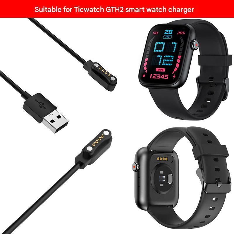 Compatible with Meitu Ticwatch GTH2 Watch Charger GTH2 Charging Cable with Magnetic Base